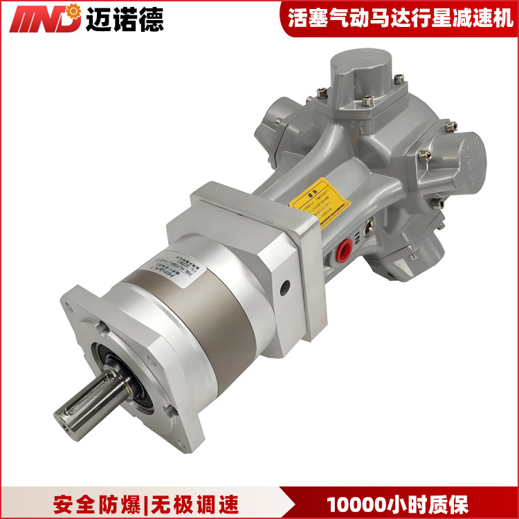750活塞式气动马达加行星减速机.jpg