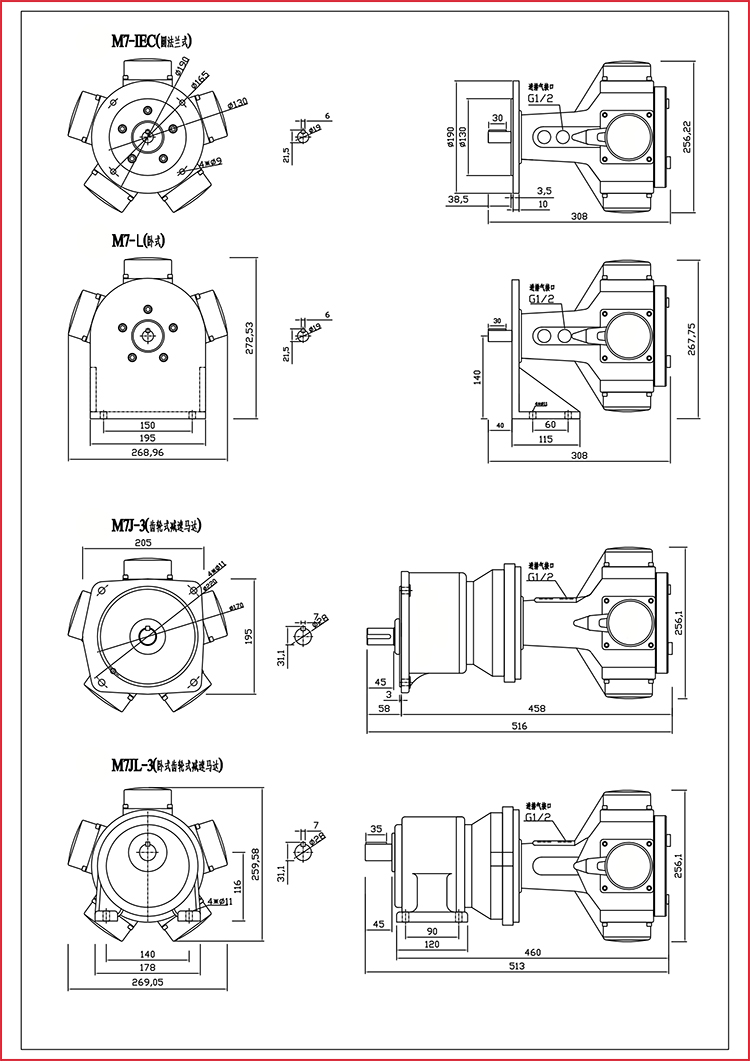 WXDM7气动马达外形尺寸图 含减速机_00.jpg