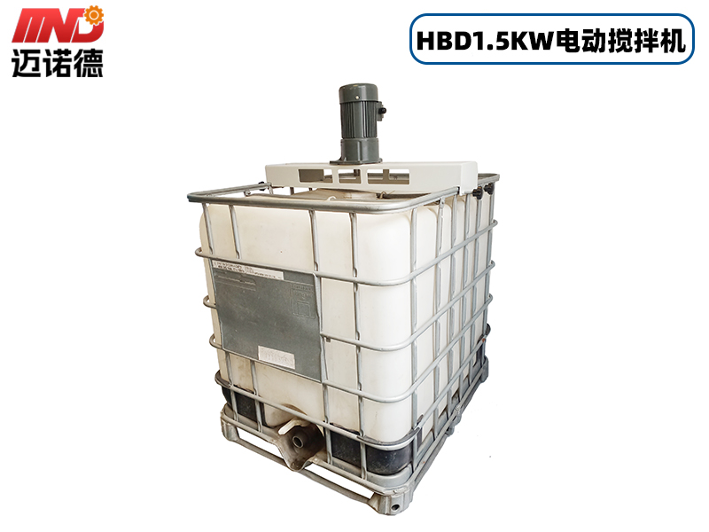 1.5KW横版式电动IBC吨桶搅拌机