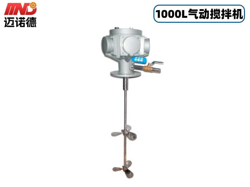 1000L立式气动搅拌机
