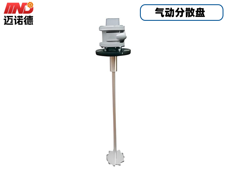 LS8AM气动分散机