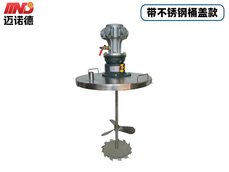 带桶盖款减速气动搅拌机