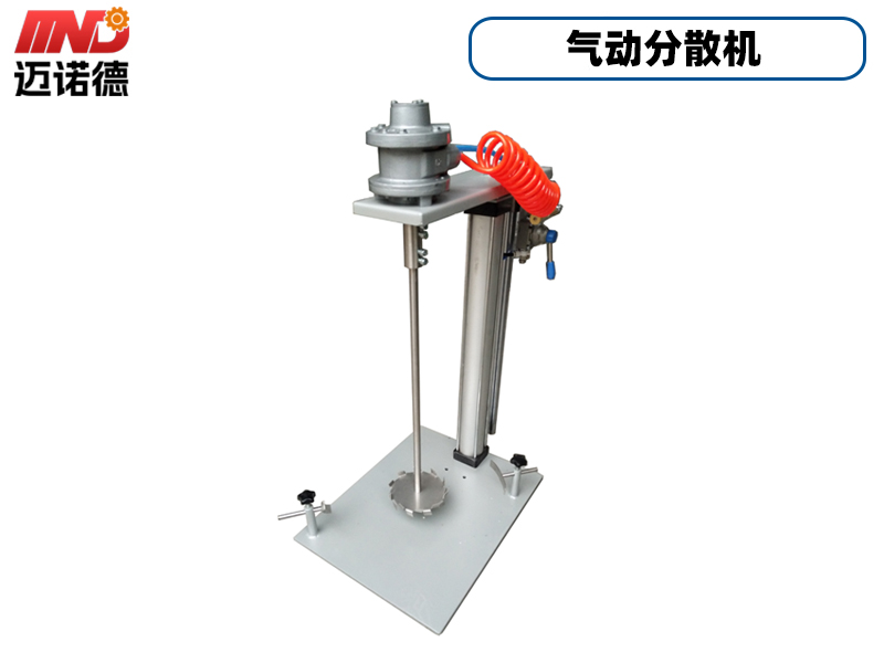 叶片式气动分散机