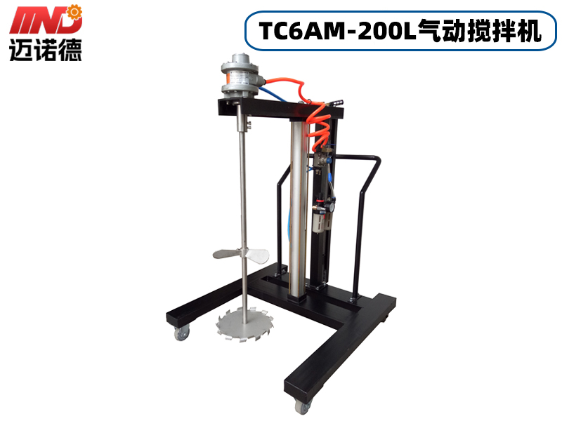 TC6AM-200L气动搅拌机