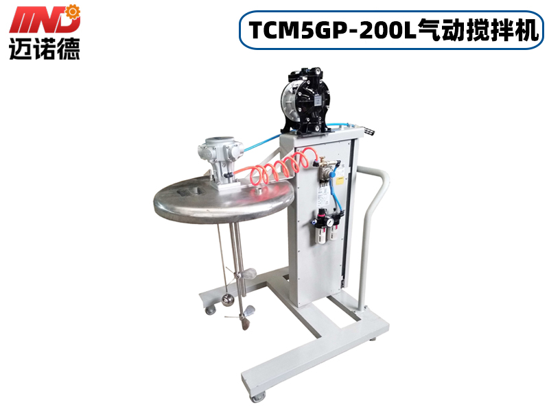 TCM5GP-200L气动搅拌机