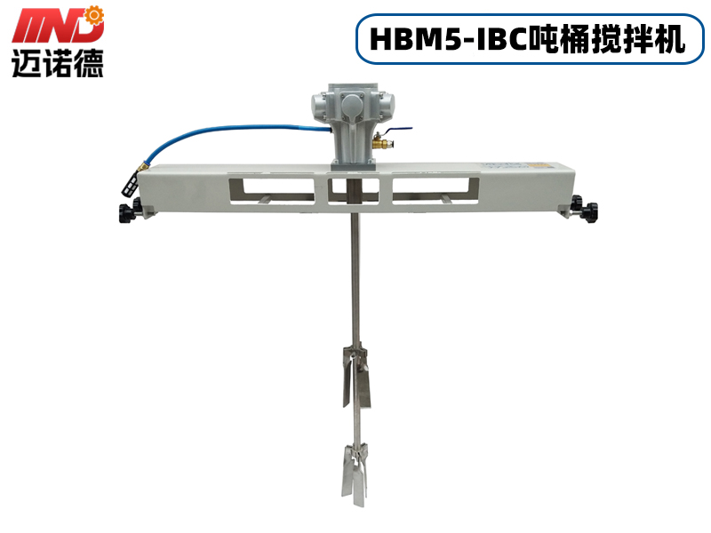 HBM5-IBC吨桶气动搅拌机
