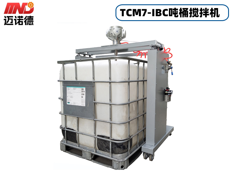 TCM7-IBC气动升降吨桶搅拌机