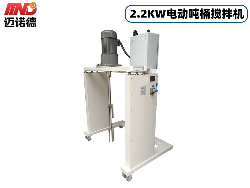 2.2KW电动吨桶搅拌机