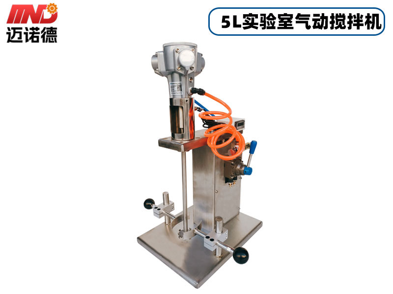 5L实验室气动搅拌机