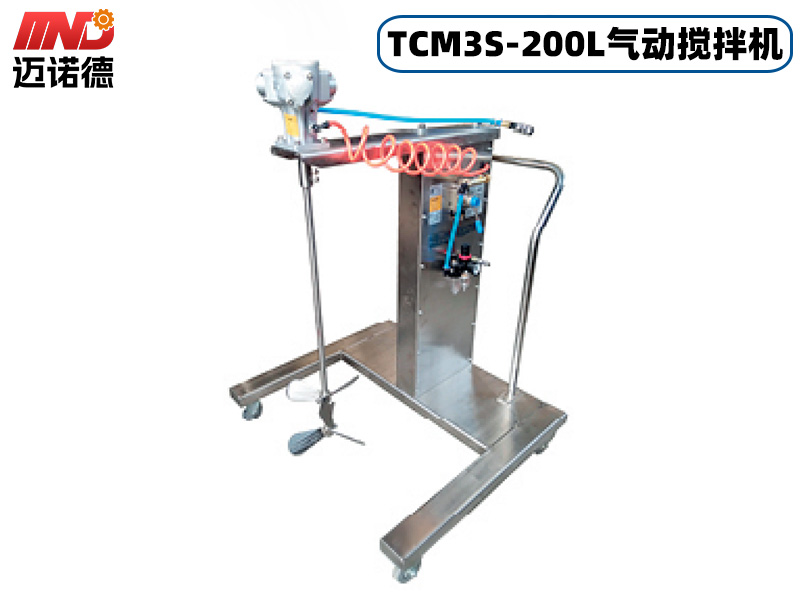 TCM3S-200L不锈钢气动升降搅拌机