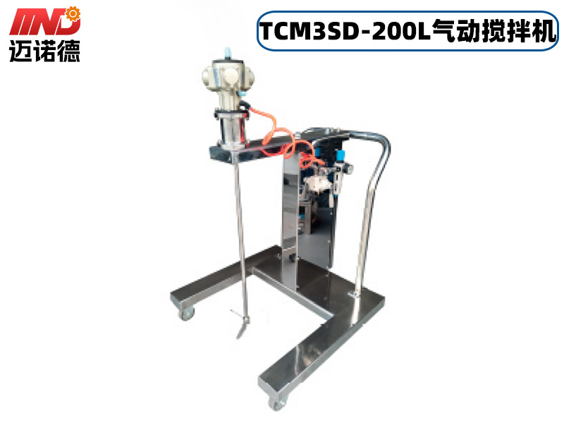 TCM3SD-200L不锈钢气动升降搅拌机+防泄漏机座