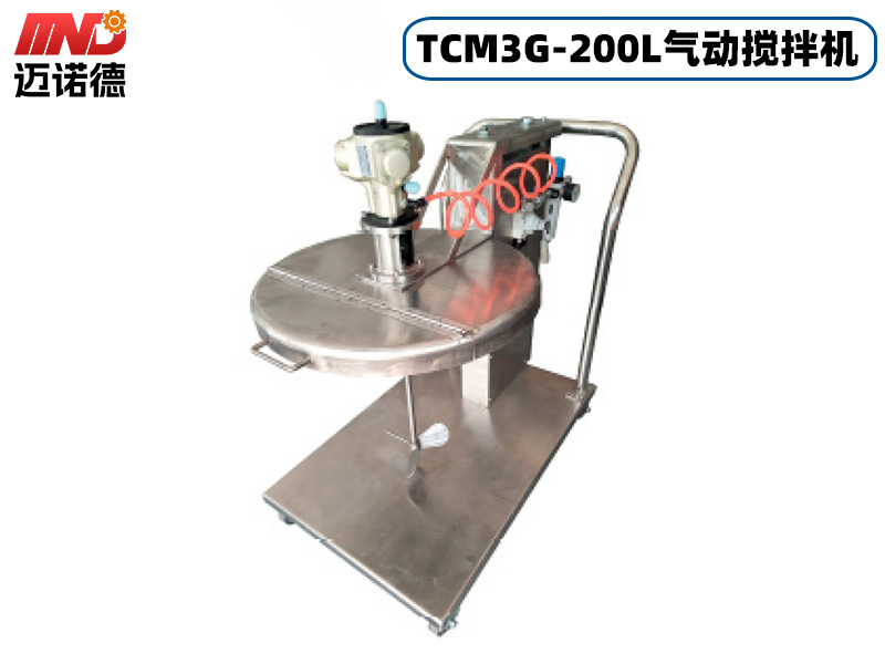 TCM3G-200L不锈钢气动升降搅拌机