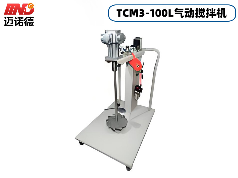 TCM3-100L气动升降搅拌机