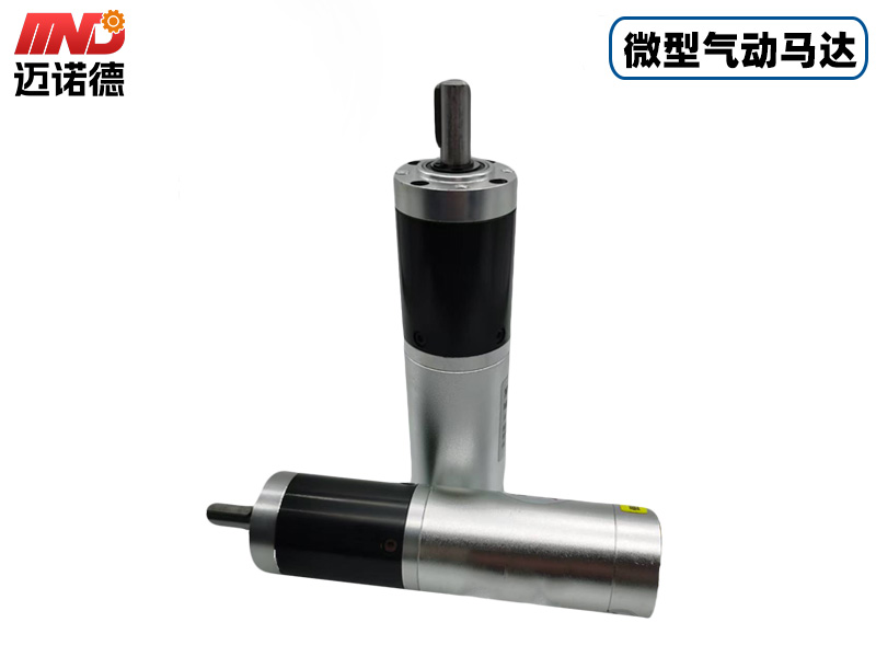 微型气动马达